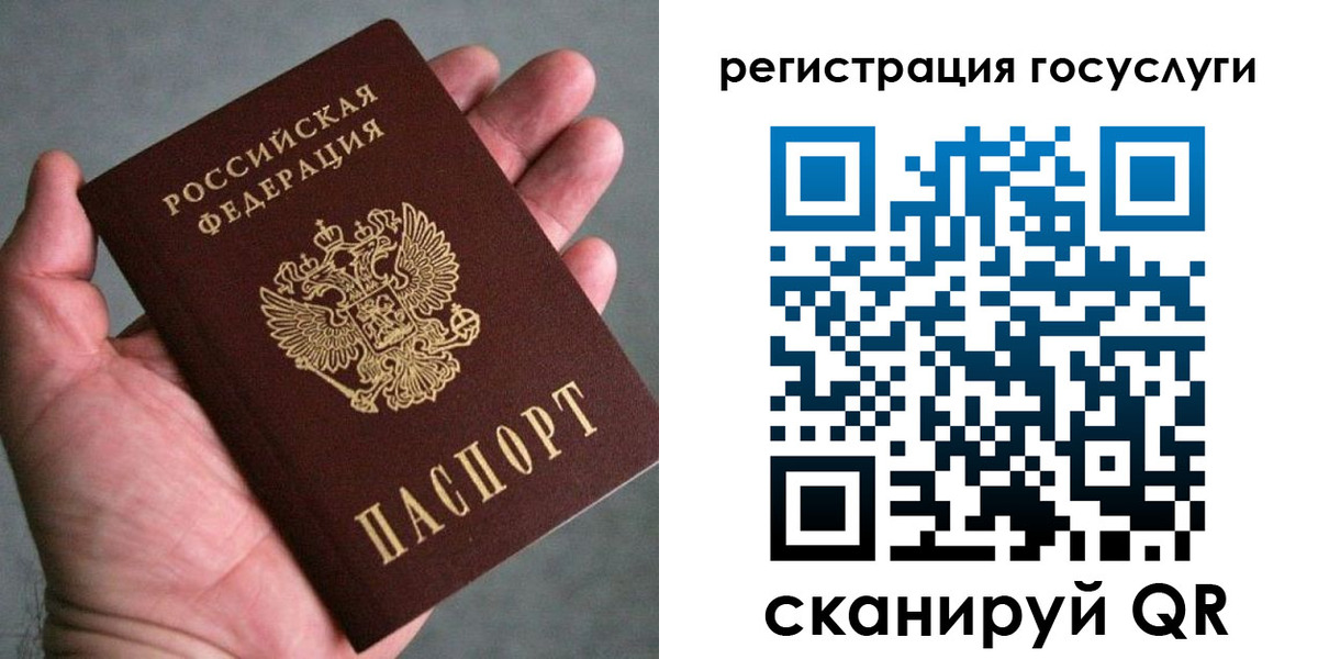 миграционный учет в Троицке