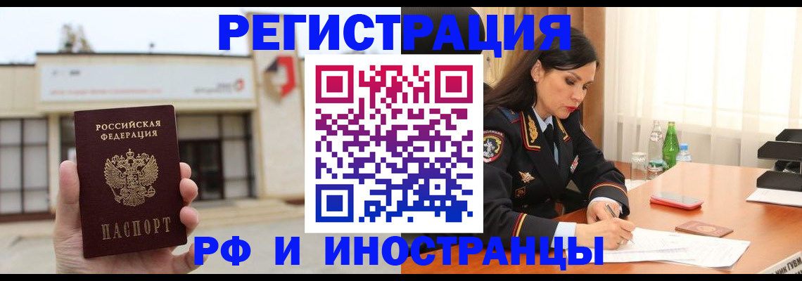 временная регистрация госуслуги в Троицке