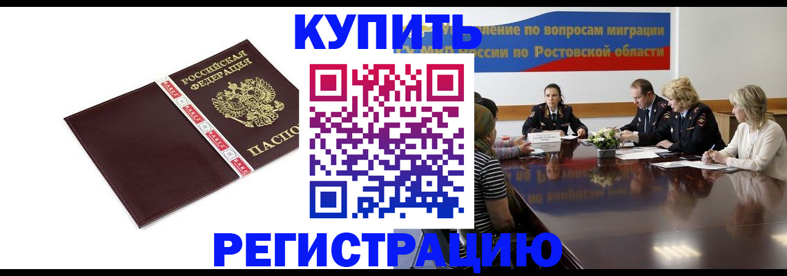 прописка 2025 в Троицке