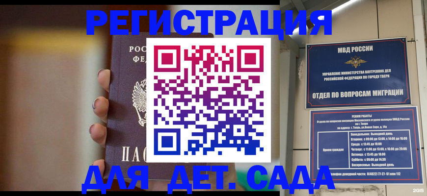 временная регистрация собственник в Троицке