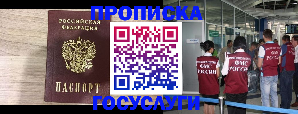 пропишу в квартире в Троицке